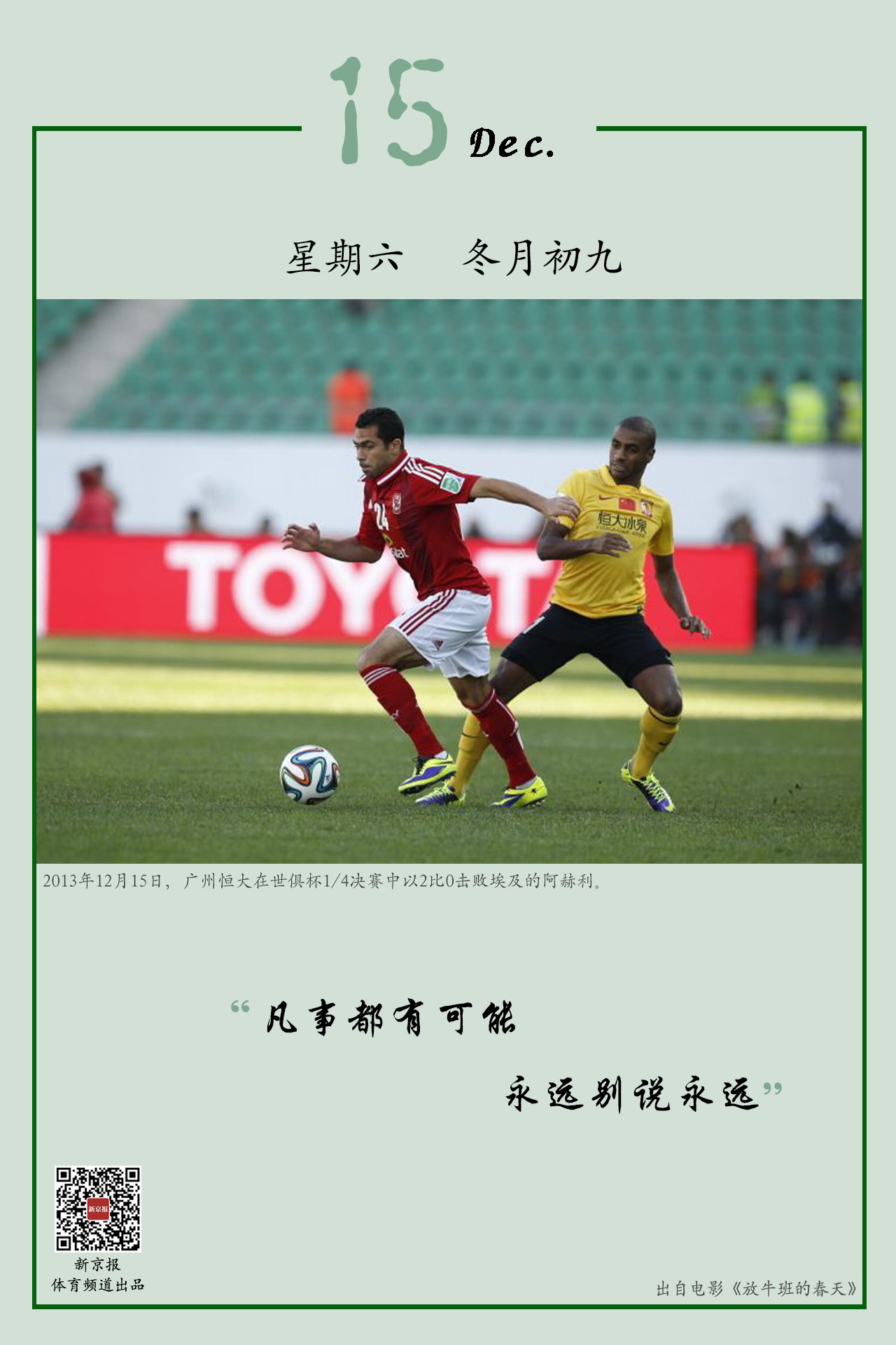竞争氛围的